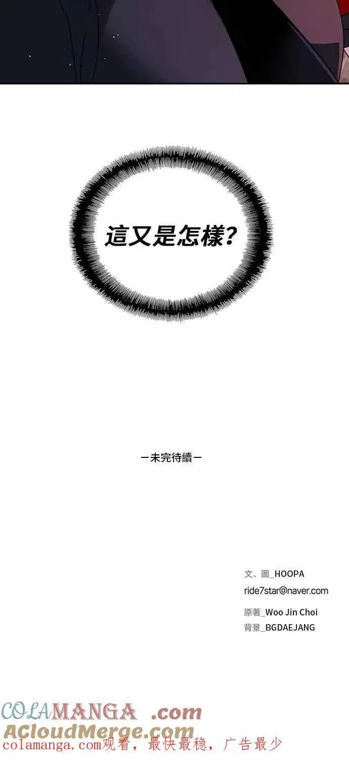 漫画《末日生存游戏》第79话第82张图