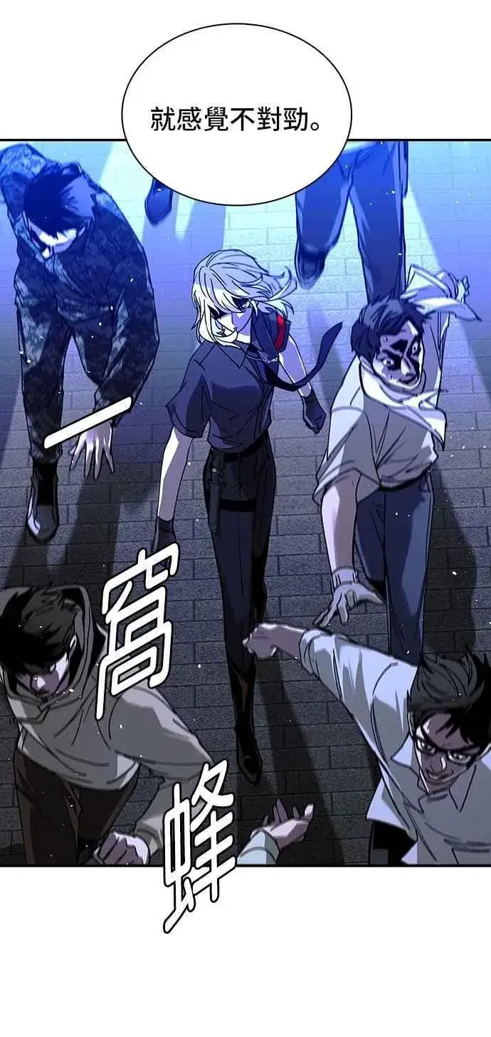 漫画《末日生存游戏》第79话第9张图
