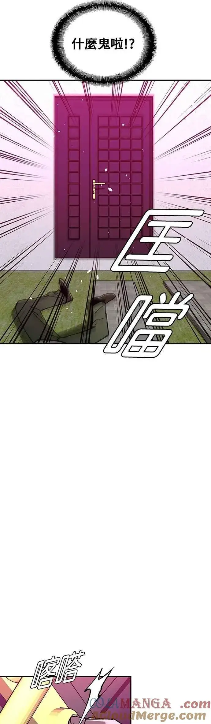《末日生存游戏》第80话图13