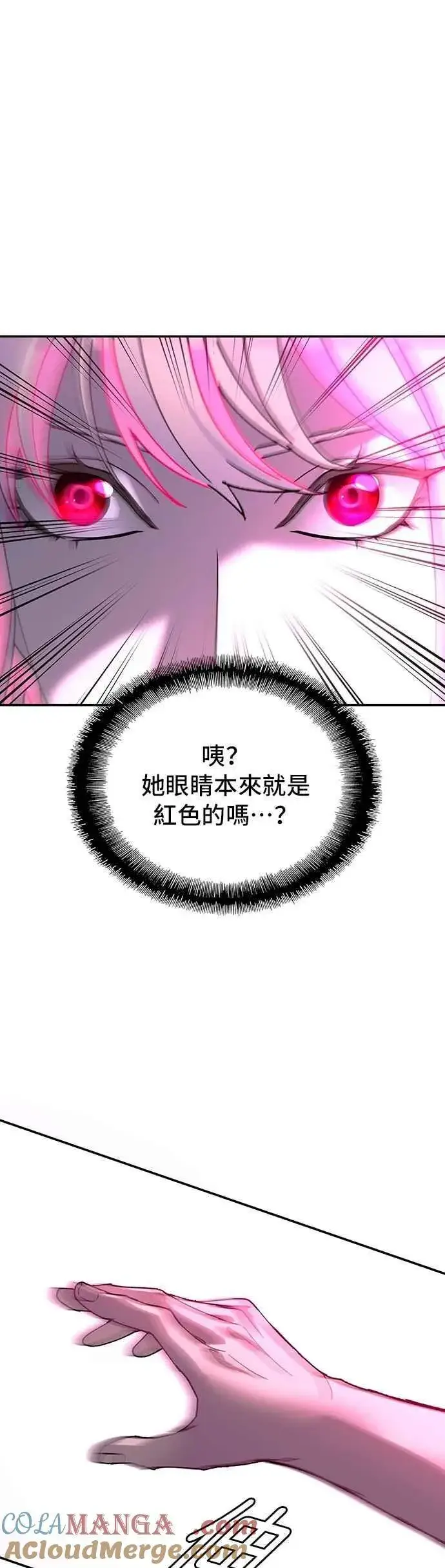《末日生存游戏》第80话图16