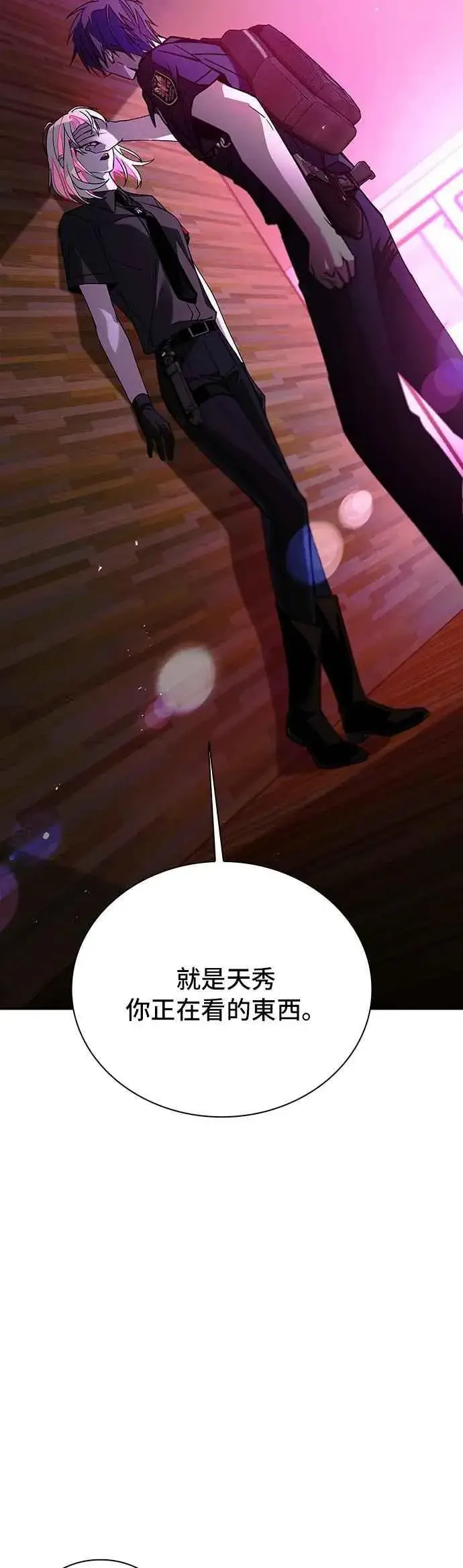 《末日生存游戏》第80话图23