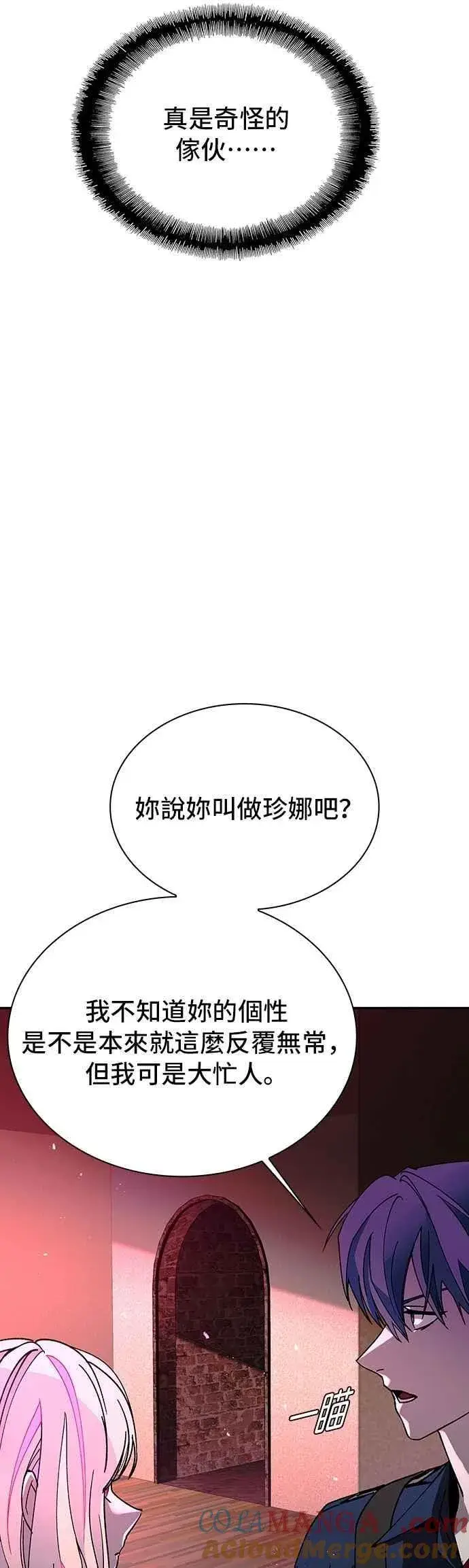 《末日生存游戏》第80话图25