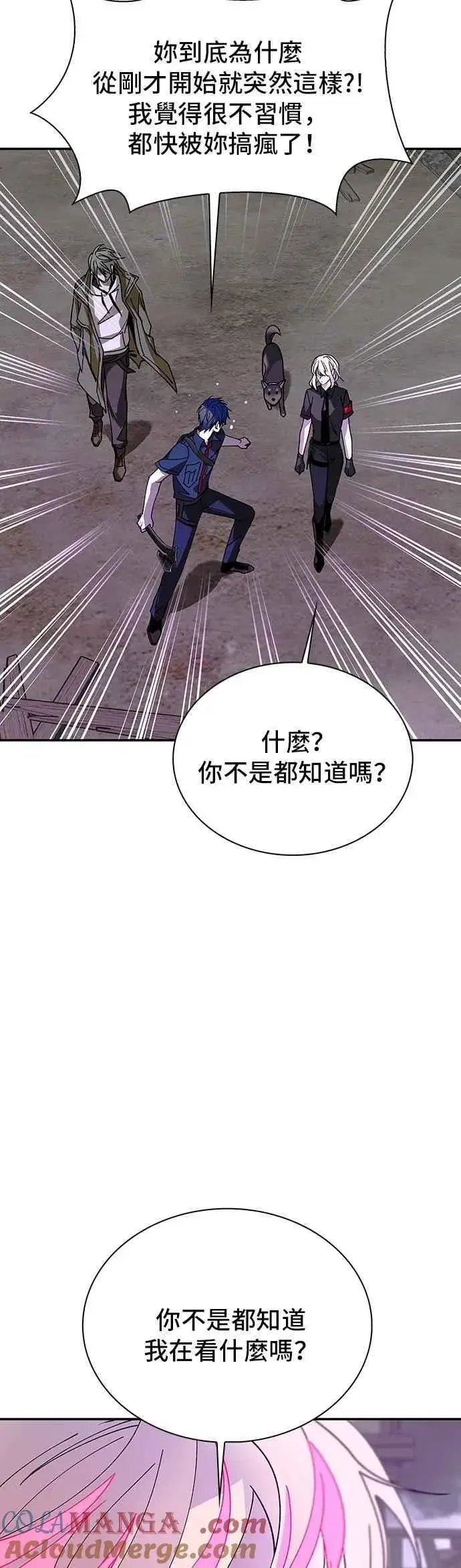 《末日生存游戏》第80话图49