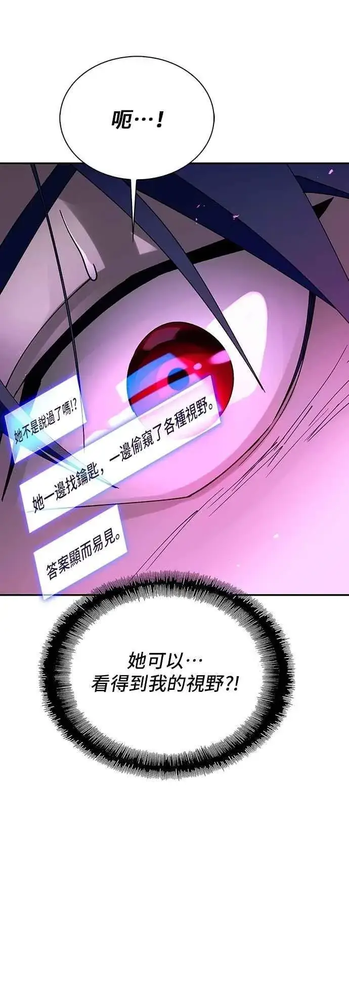 《末日生存游戏》第80话图53
