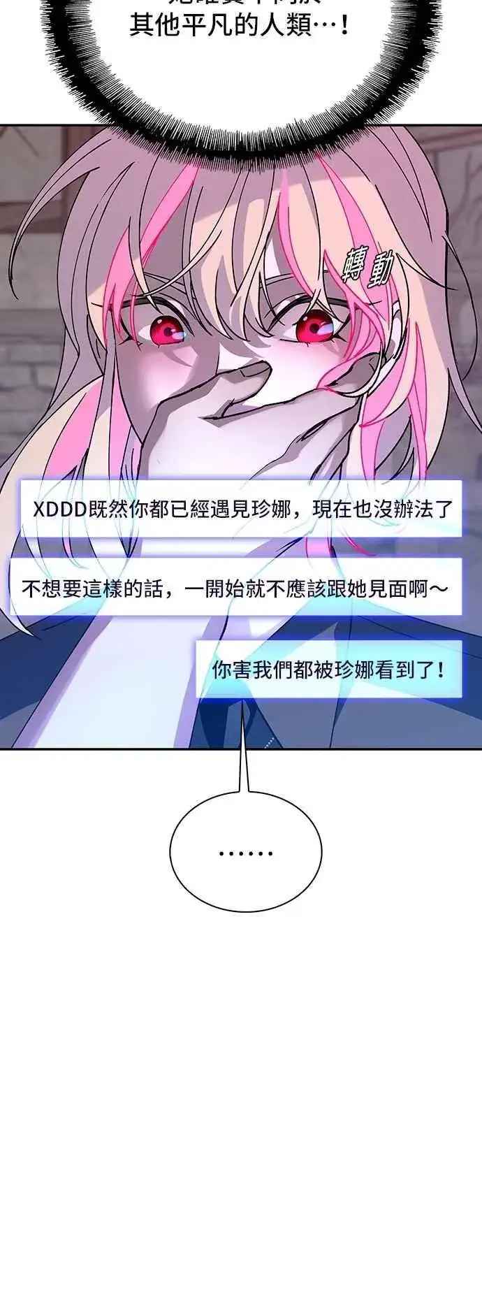 《末日生存游戏》第80话图59