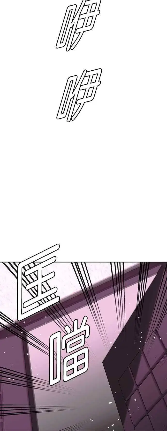 《末日生存游戏》第80话图6