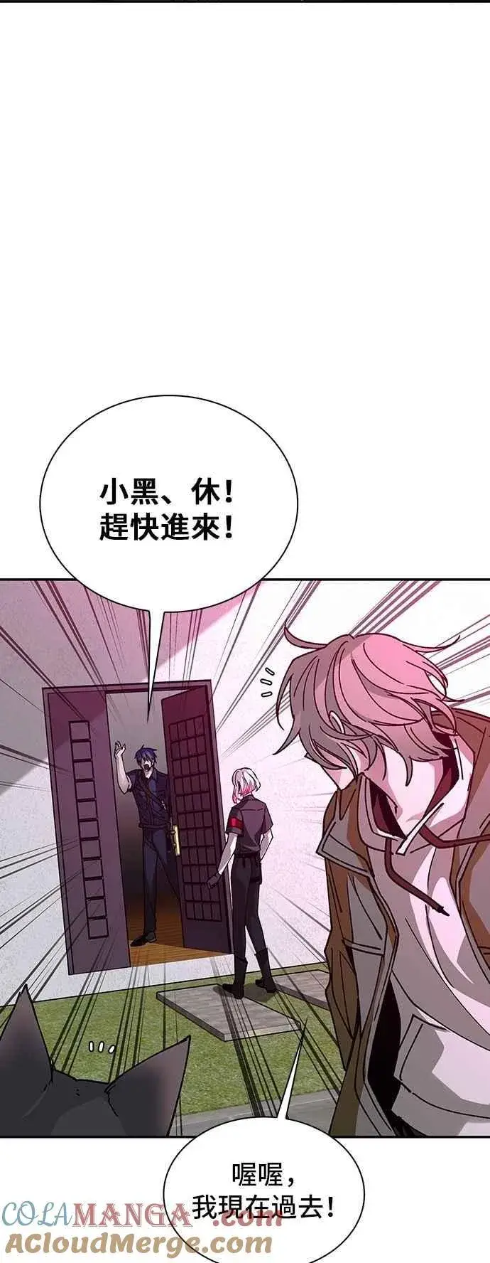 《末日生存游戏》第80话图7