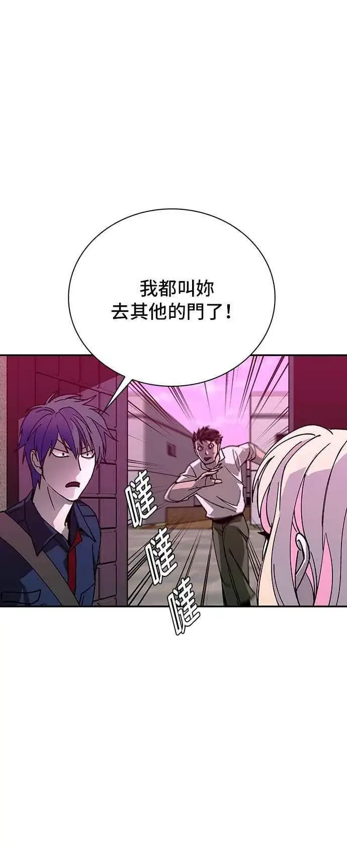 《末日生存游戏》第80话图9