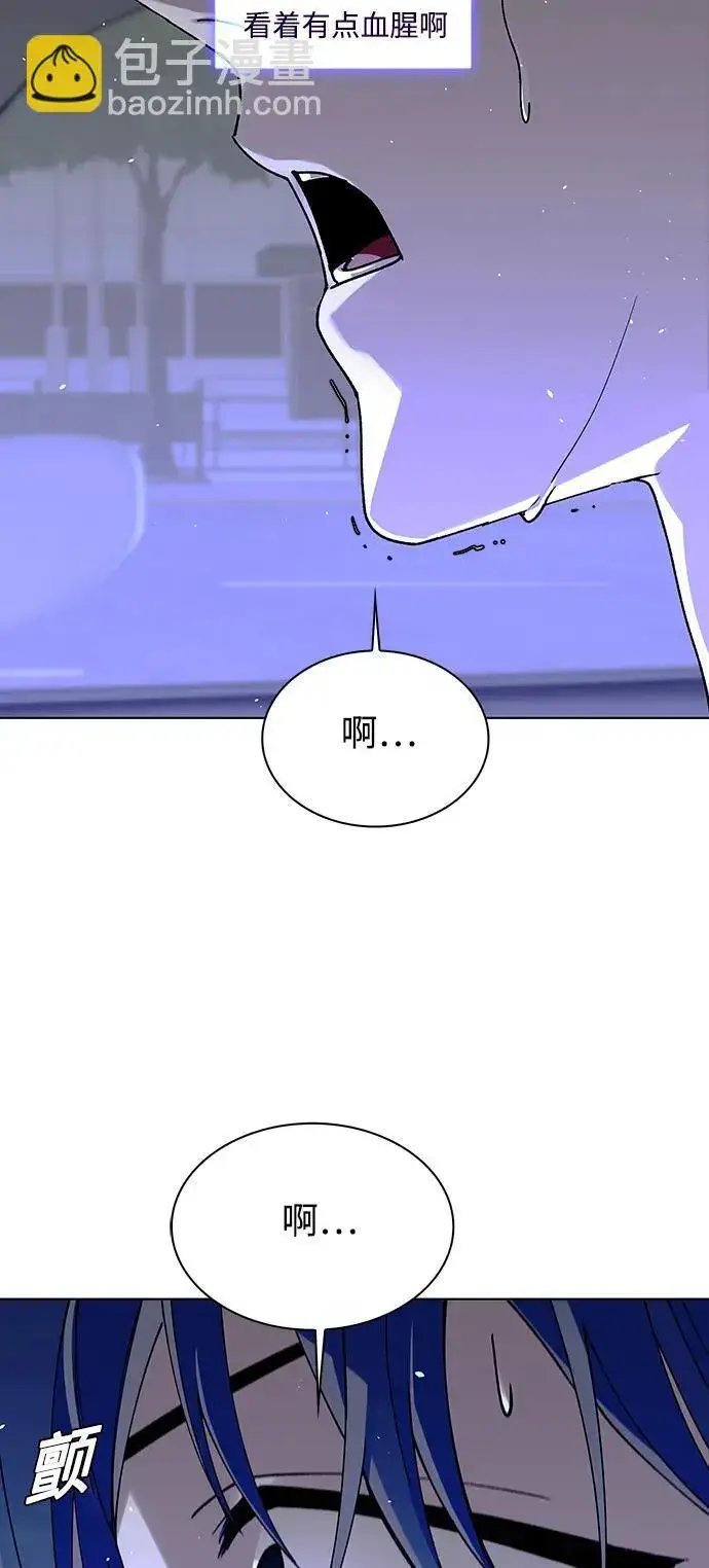 漫画《末日生存游戏》第40话第11张图