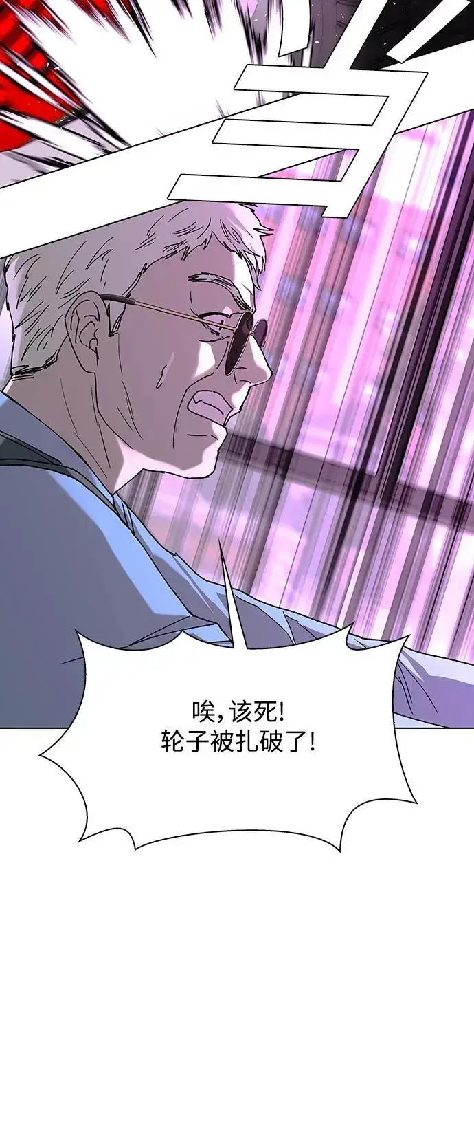 漫画《末日生存游戏》第36话第12张图