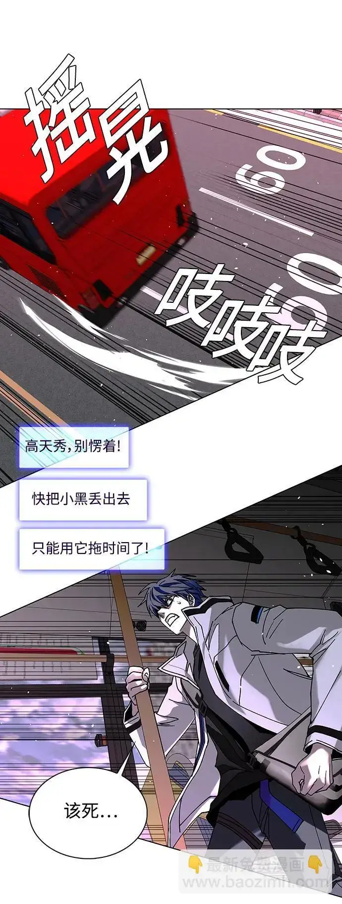 漫画《末日生存游戏》第36话第13张图
