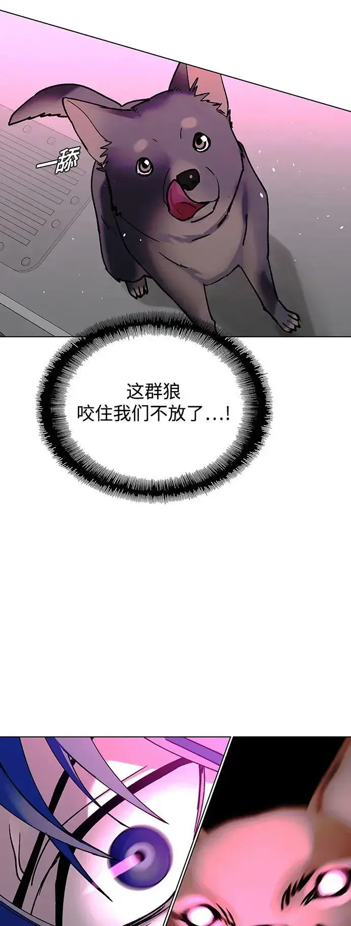 漫画《末日生存游戏》第36话第14张图