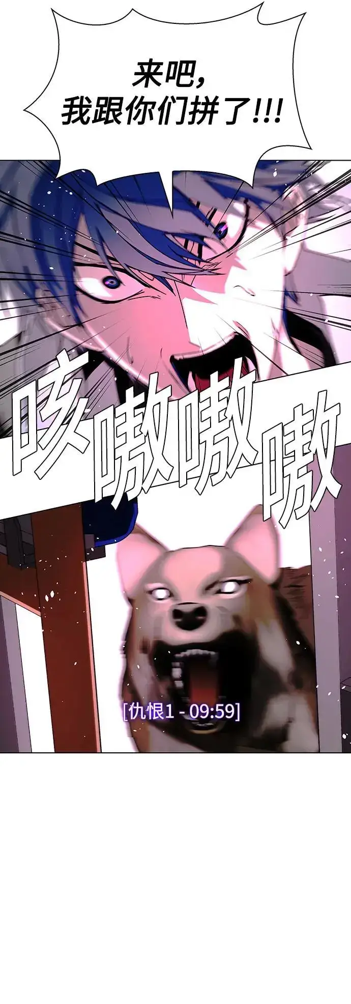 漫画《末日生存游戏》第36话第19张图