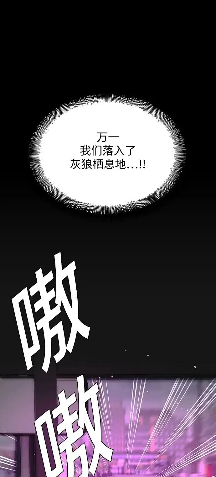 漫画《末日生存游戏》第36话第2张图