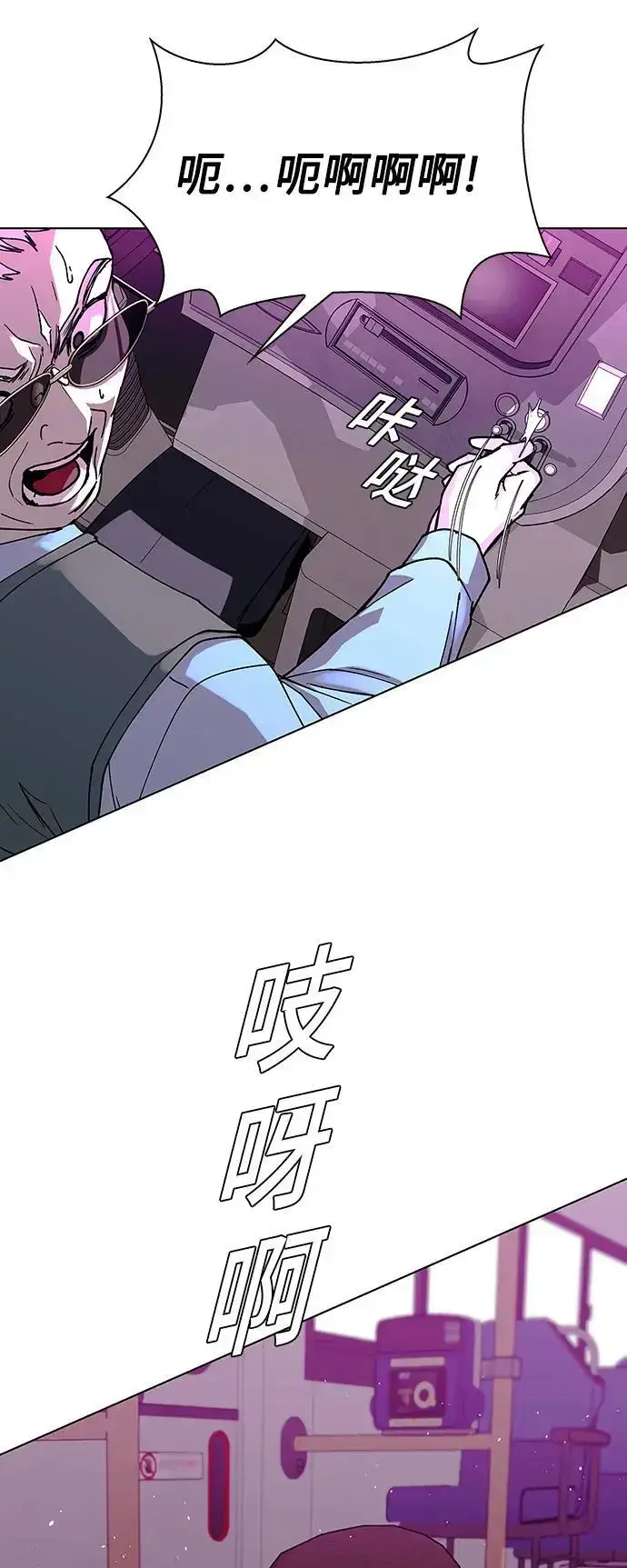 漫画《末日生存游戏》第36话第20张图