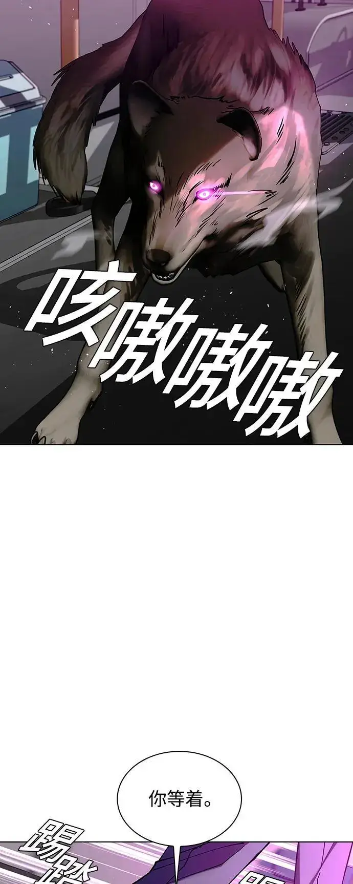 漫画《末日生存游戏》第36话第21张图