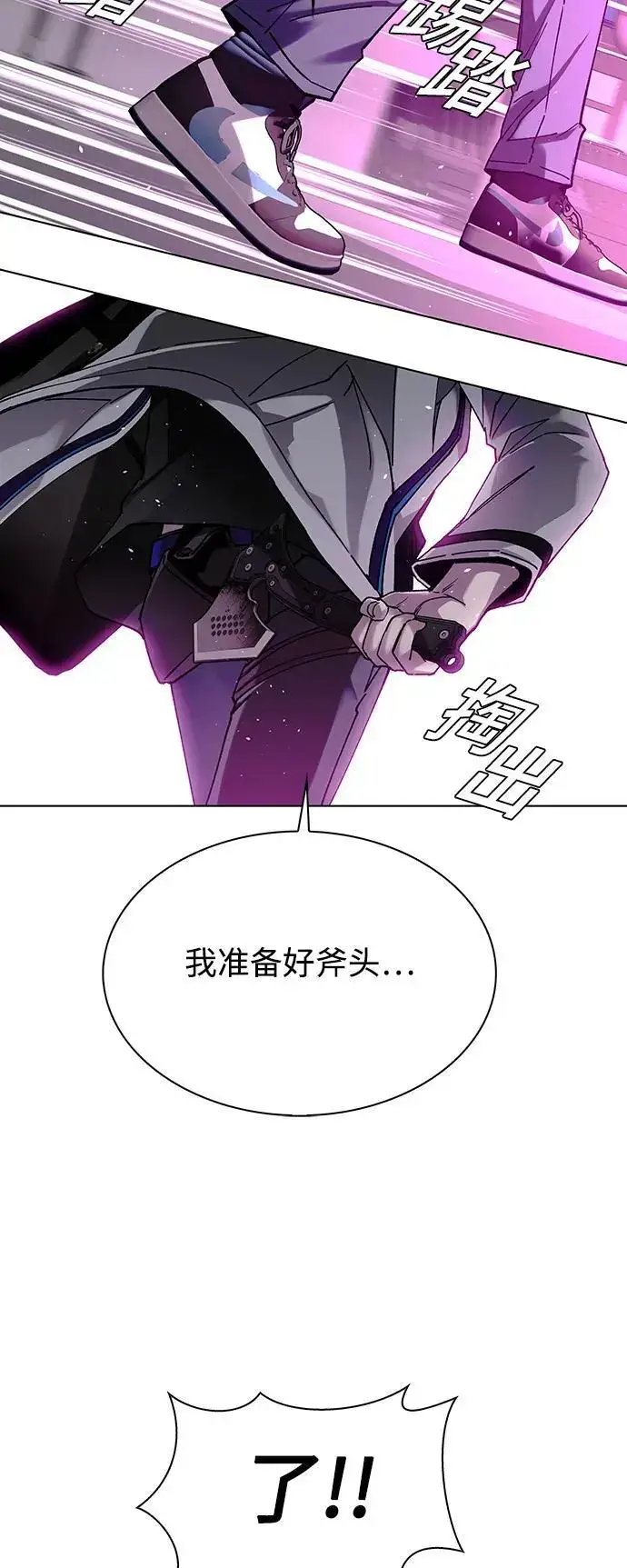 漫画《末日生存游戏》第36话第22张图