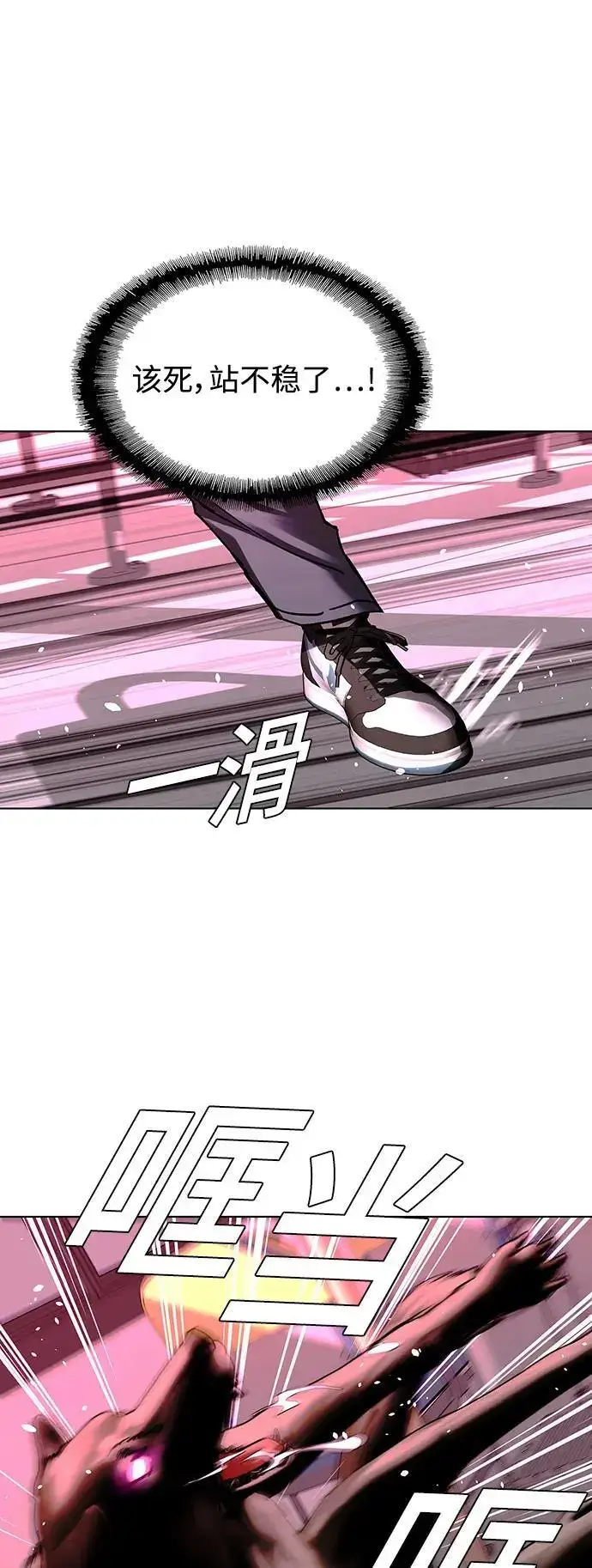 漫画《末日生存游戏》第36话第24张图