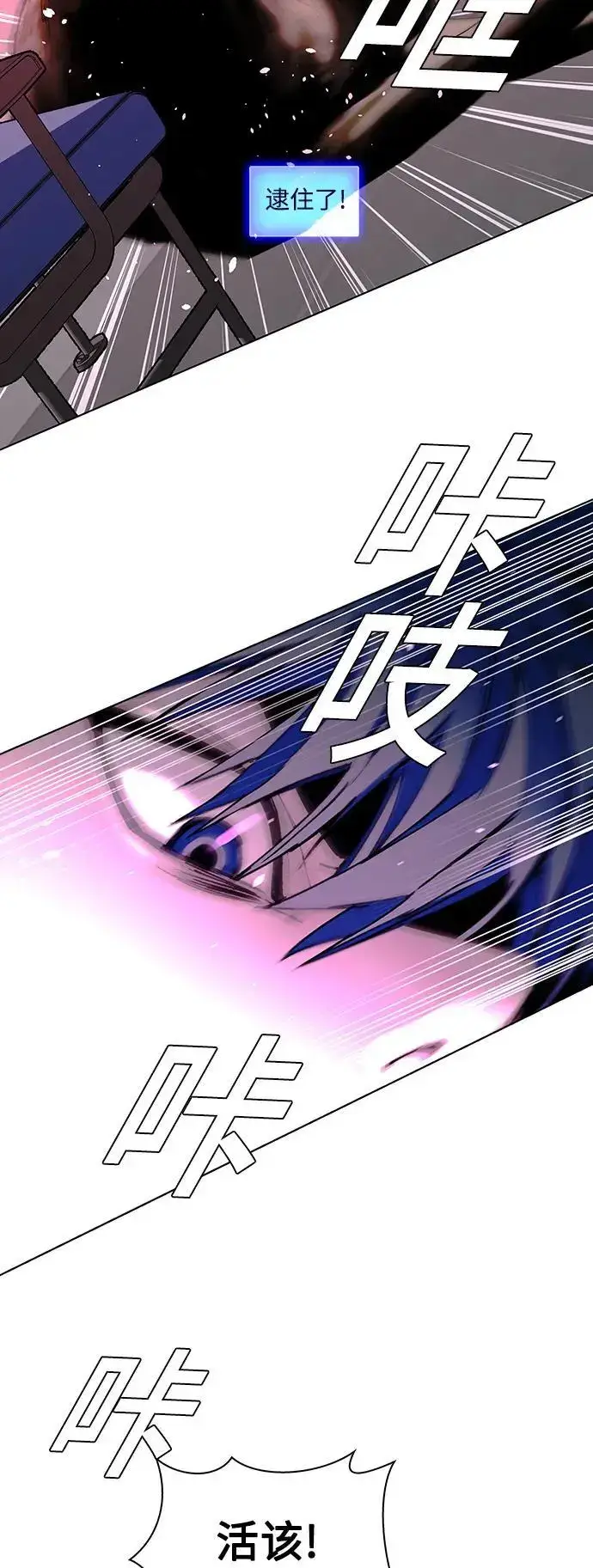 漫画《末日生存游戏》第36话第25张图