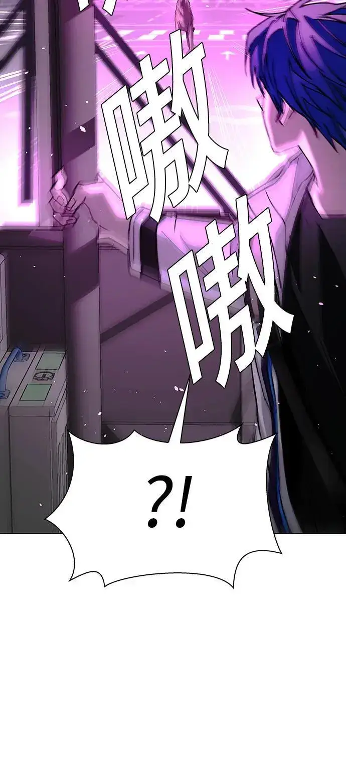漫画《末日生存游戏》第36话第3张图