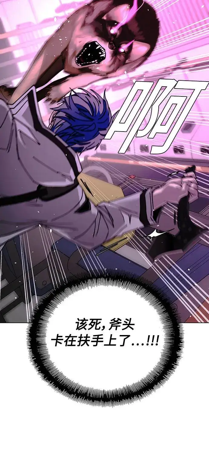 漫画《末日生存游戏》第36话第37张图