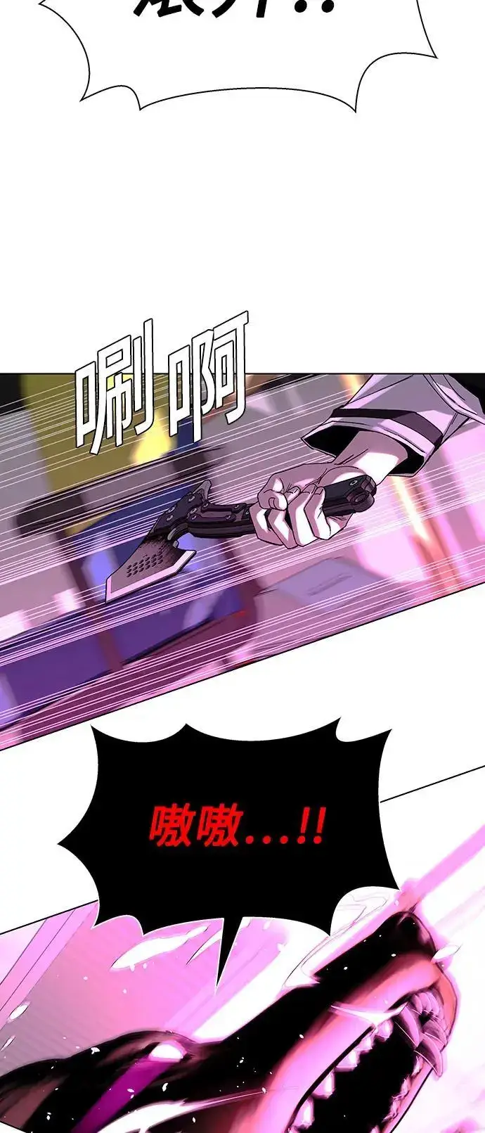 漫画《末日生存游戏》第36话第39张图