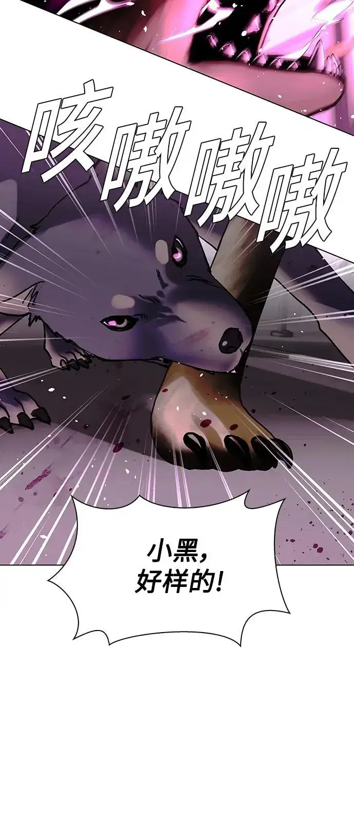 漫画《末日生存游戏》第36话第40张图