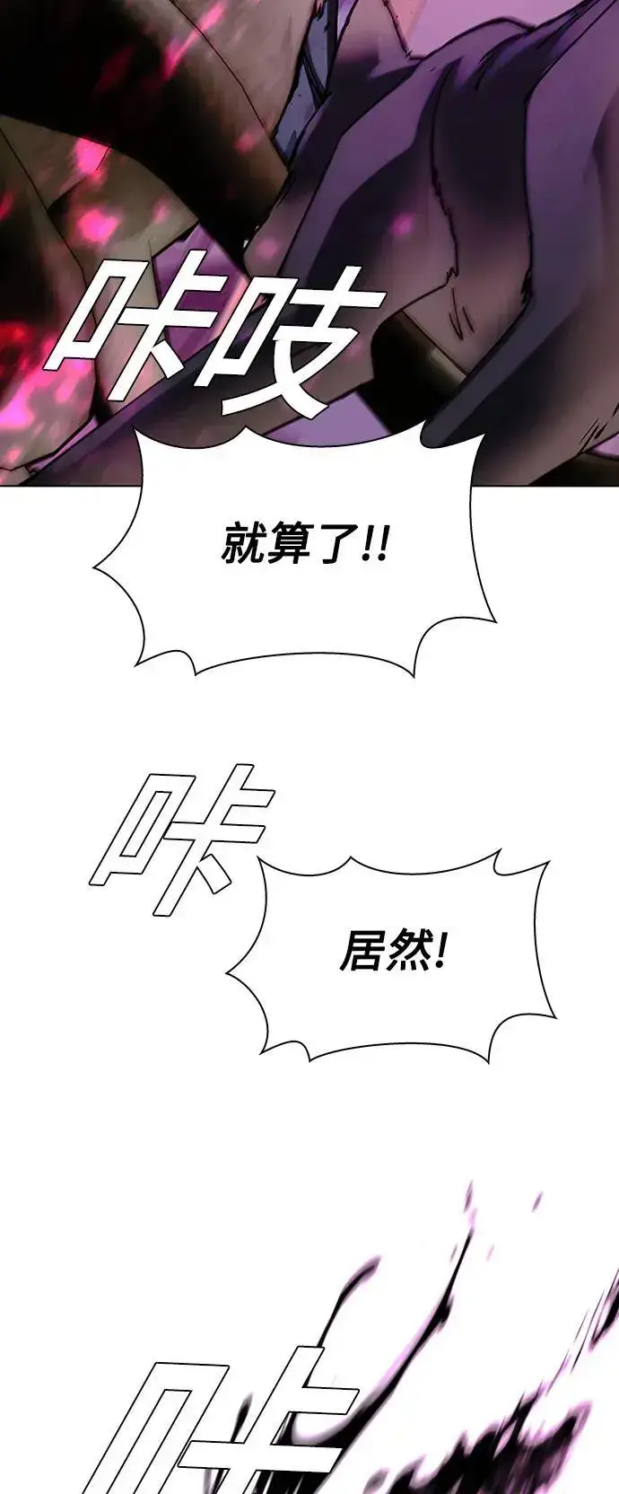 漫画《末日生存游戏》第36话第42张图