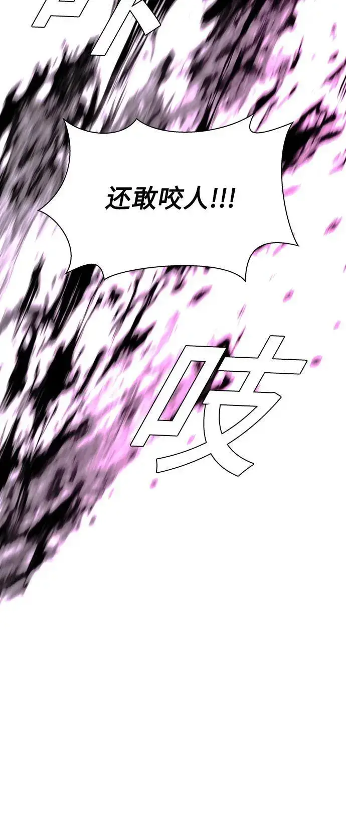 漫画《末日生存游戏》第36话第43张图