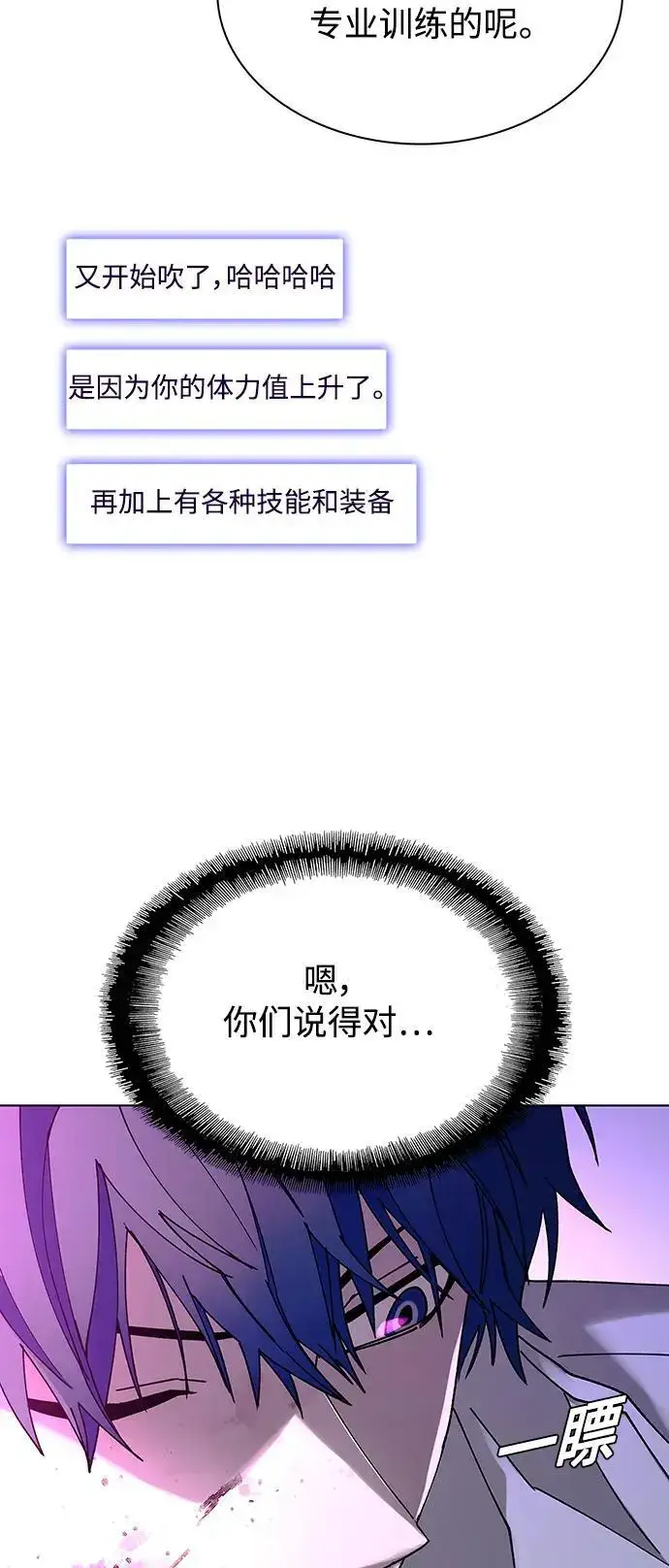 漫画《末日生存游戏》第36话第46张图
