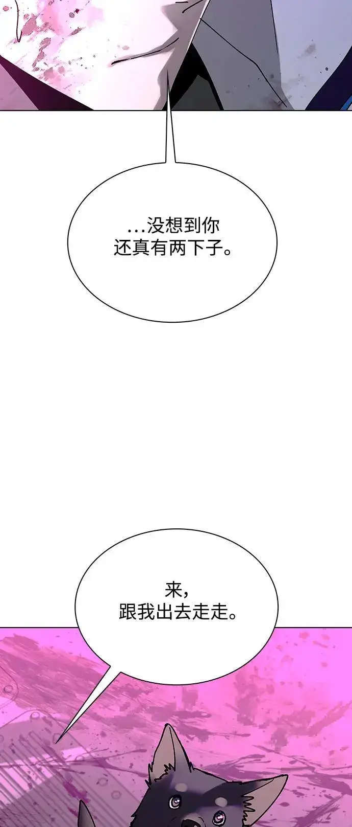 漫画《末日生存游戏》第36话第47张图