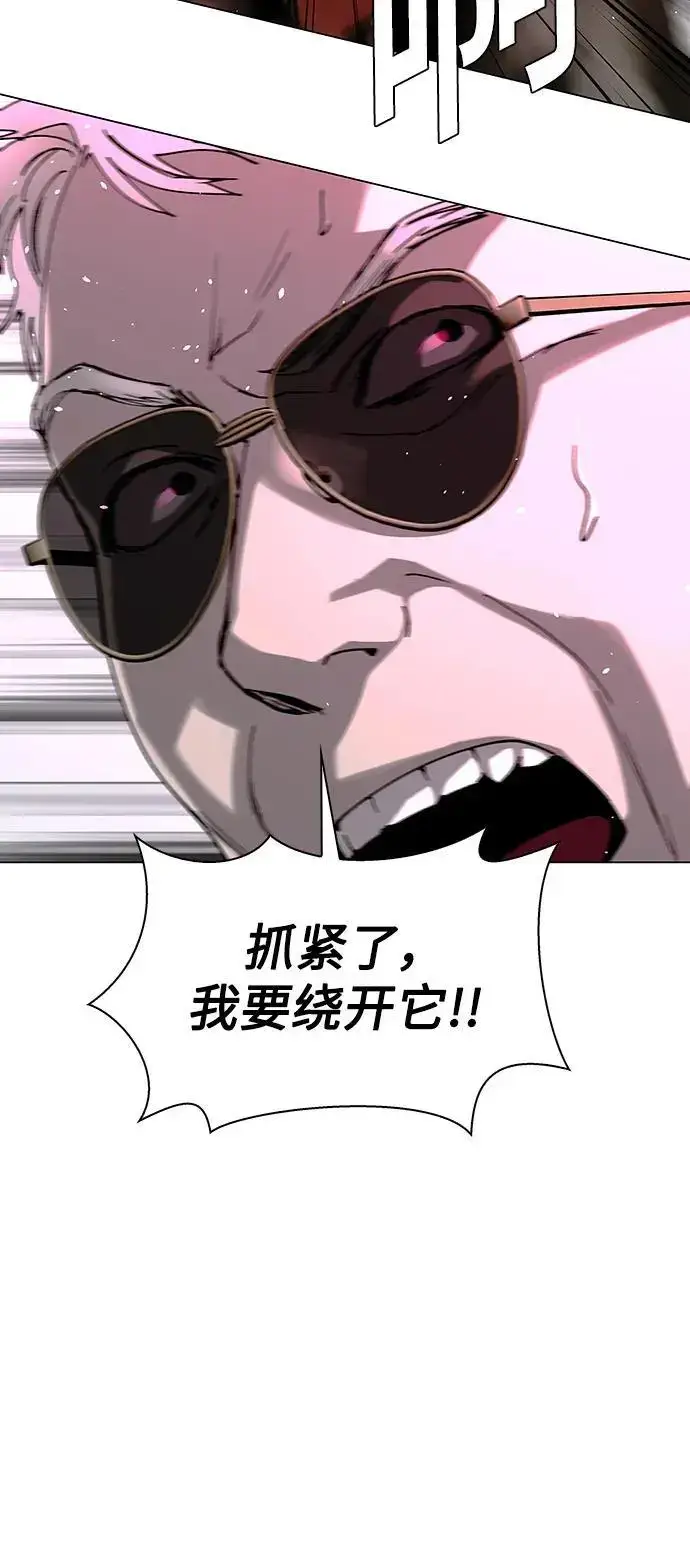 漫画《末日生存游戏》第36话第5张图