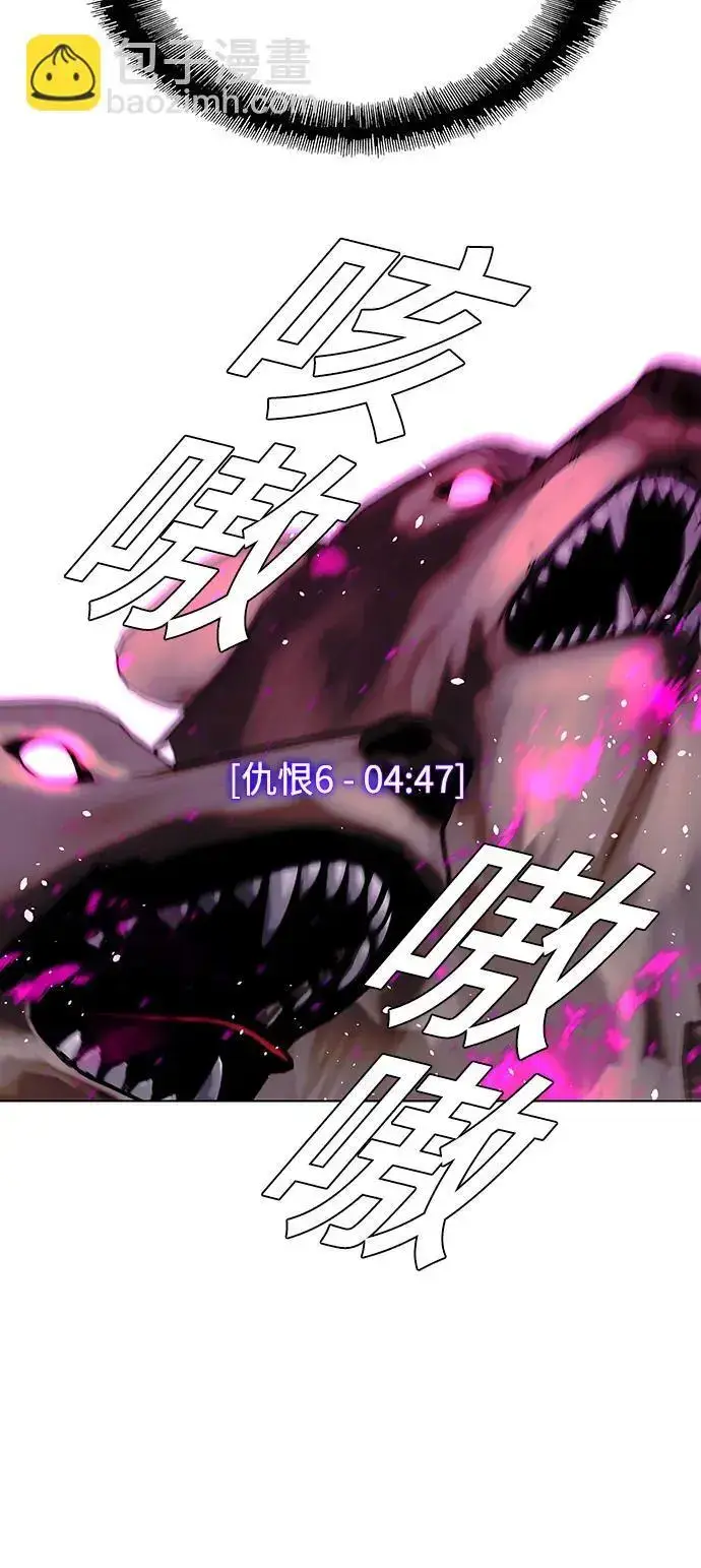 漫画《末日生存游戏》第36话第52张图