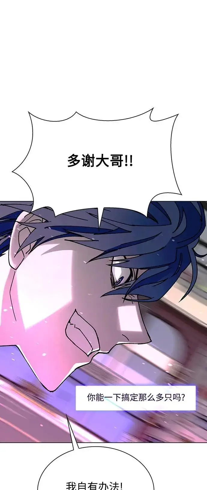 漫画《末日生存游戏》第36话第54张图