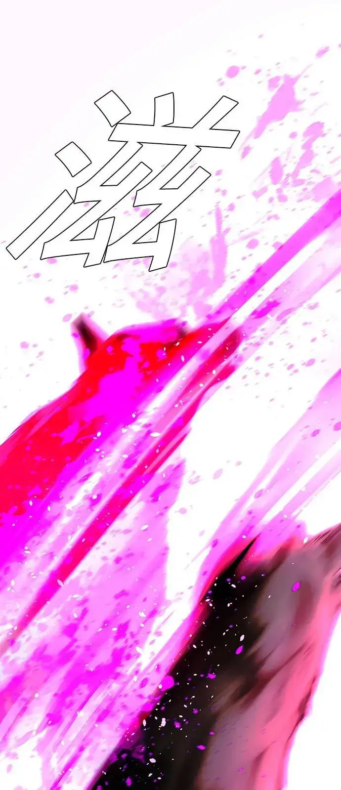 漫画《末日生存游戏》第36话第58张图
