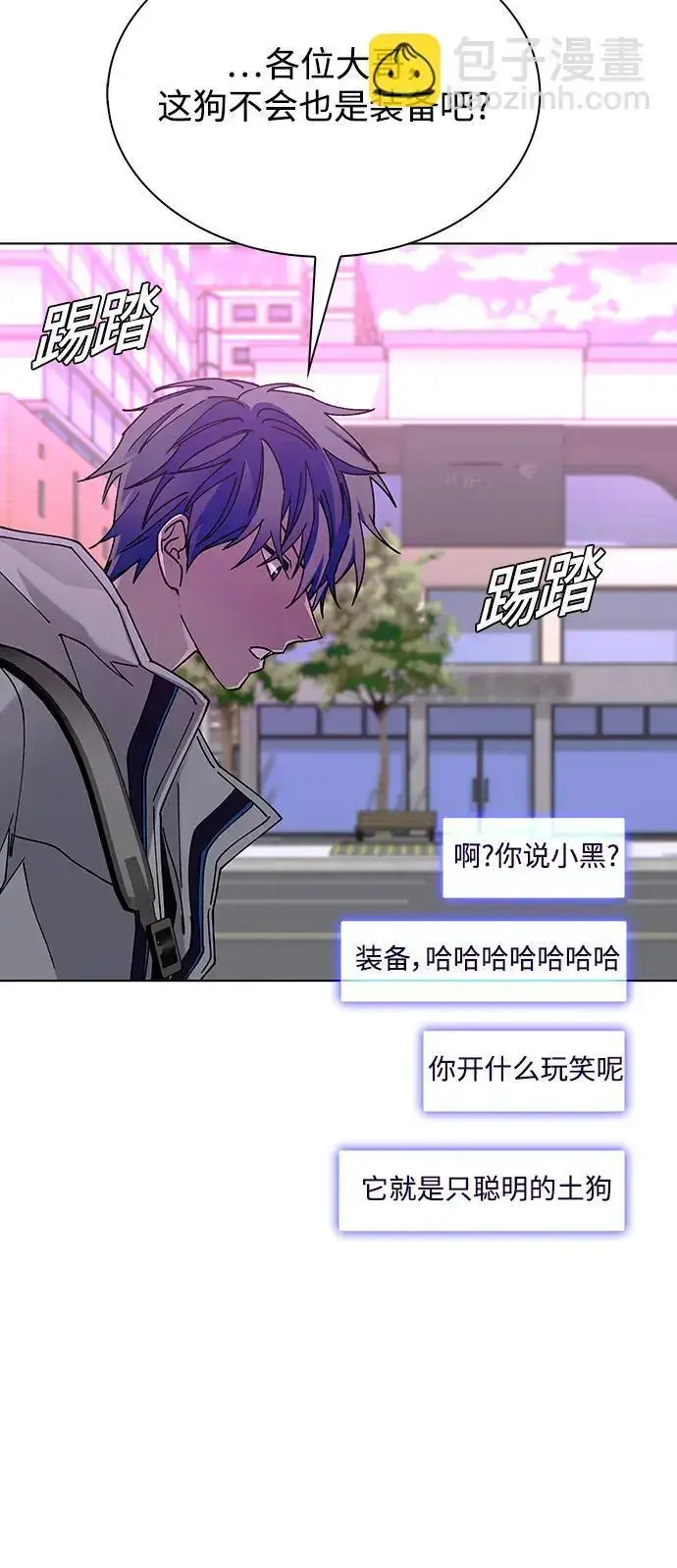 漫画《末日生存游戏》第36话第61张图