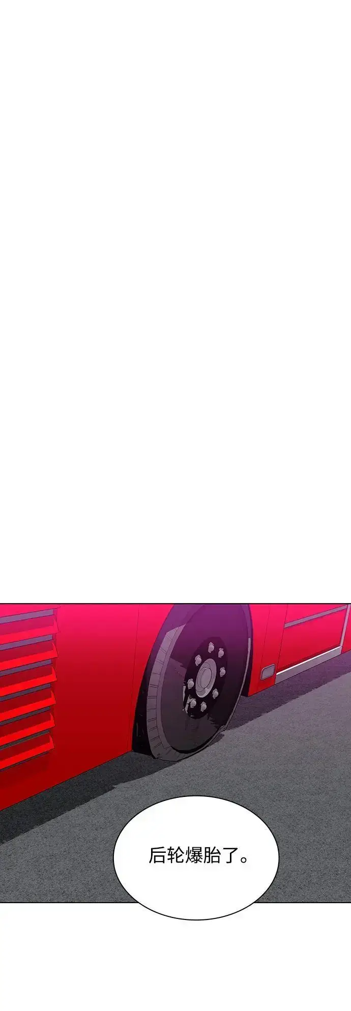 漫画《末日生存游戏》第36话第63张图