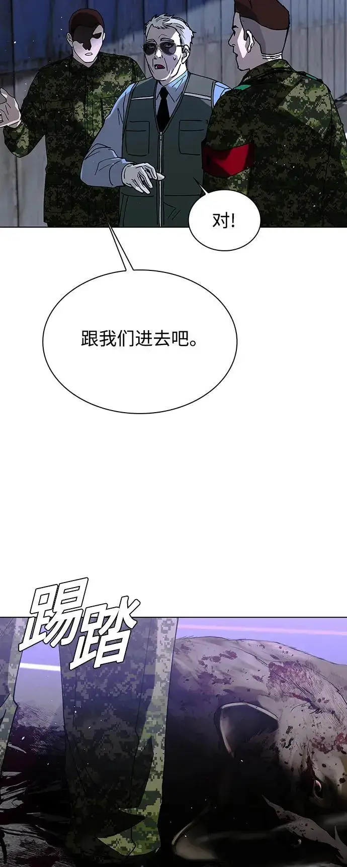《末日生存游戏》第37话图15