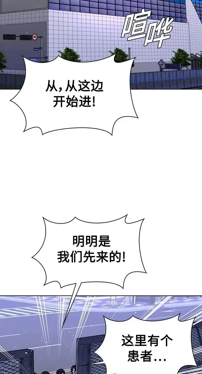 《末日生存游戏》第37话图3