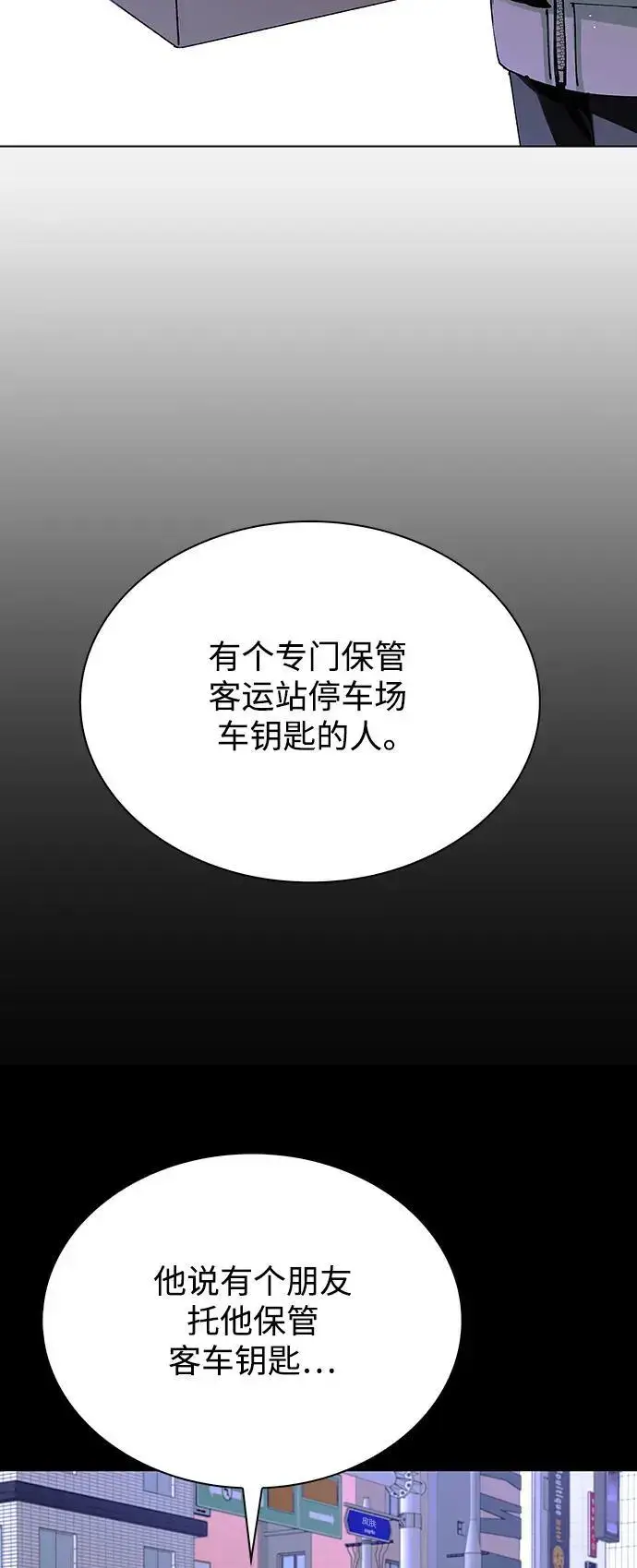 《末日生存游戏》第37话图32