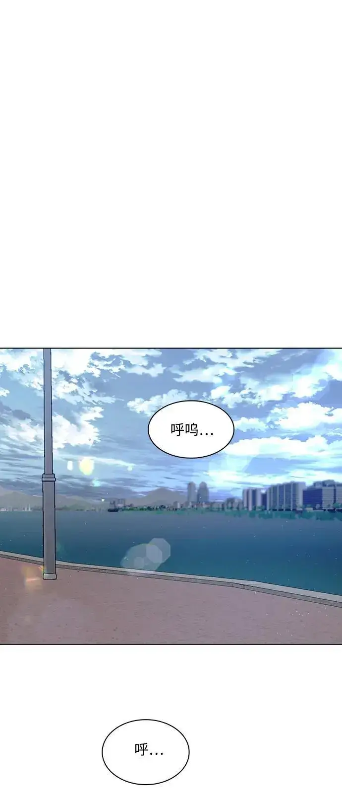 漫画《末日生存游戏》第39话第17张图