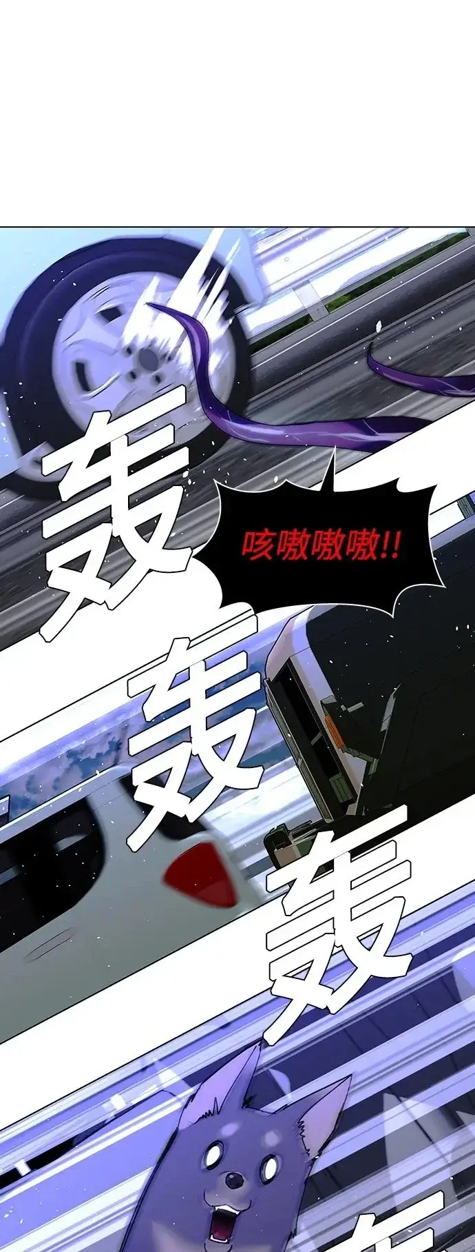 漫画《末日生存游戏》第39话第2张图