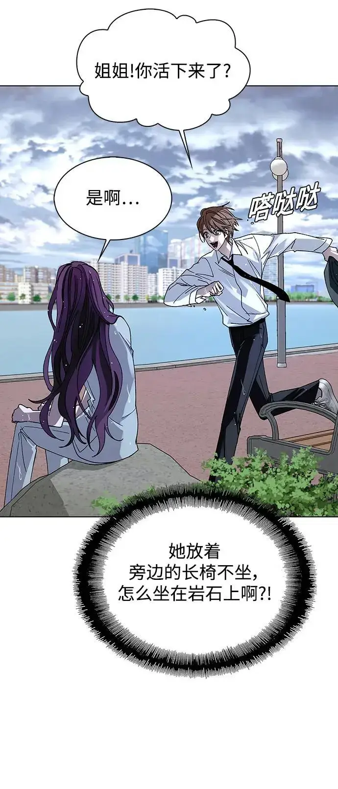 漫画《末日生存游戏》第39话第22张图