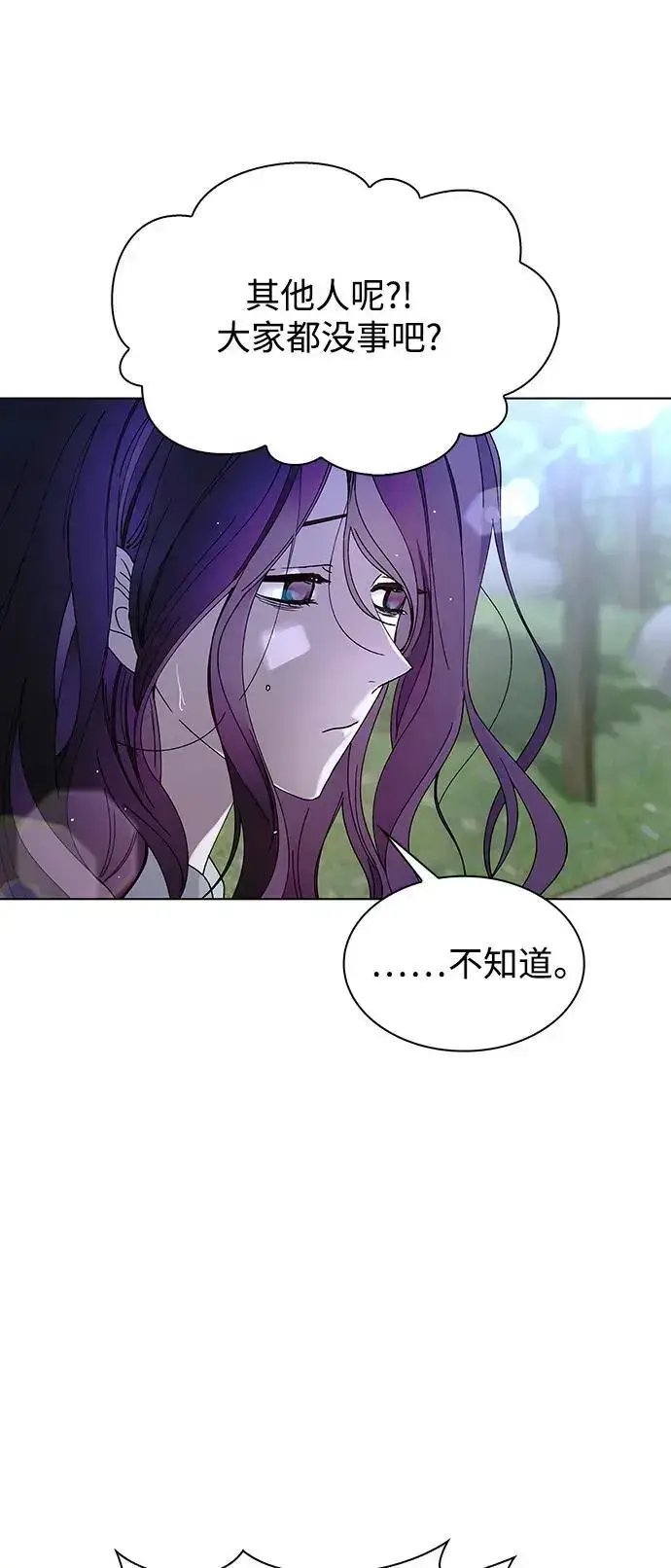 漫画《末日生存游戏》第39话第23张图