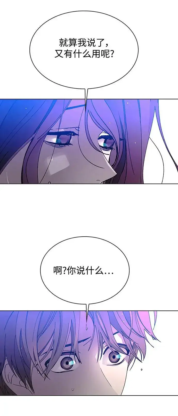 漫画《末日生存游戏》第39话第25张图