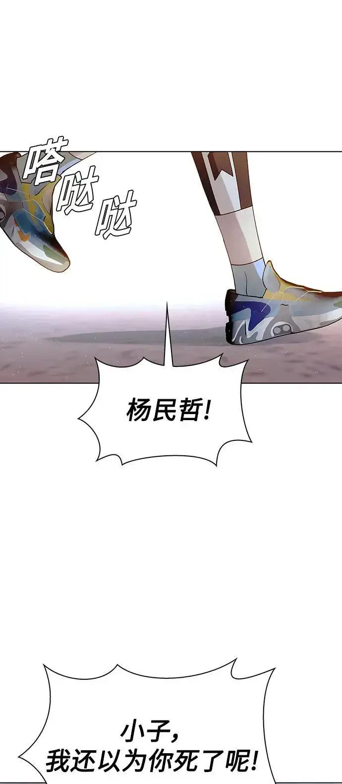 漫画《末日生存游戏》第39话第26张图
