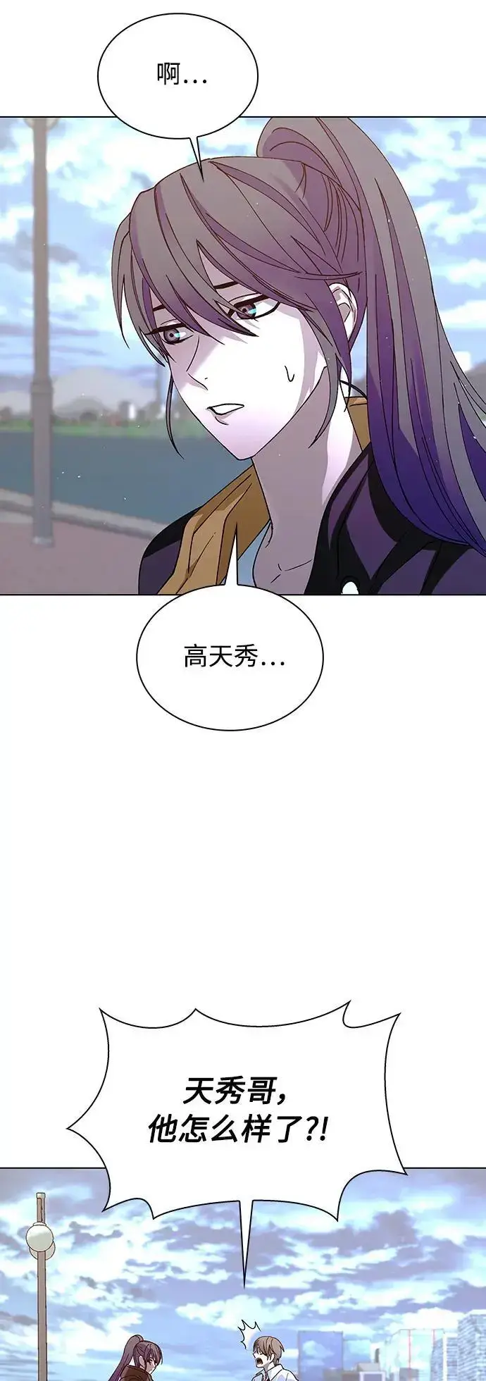 漫画《末日生存游戏》第39话第30张图