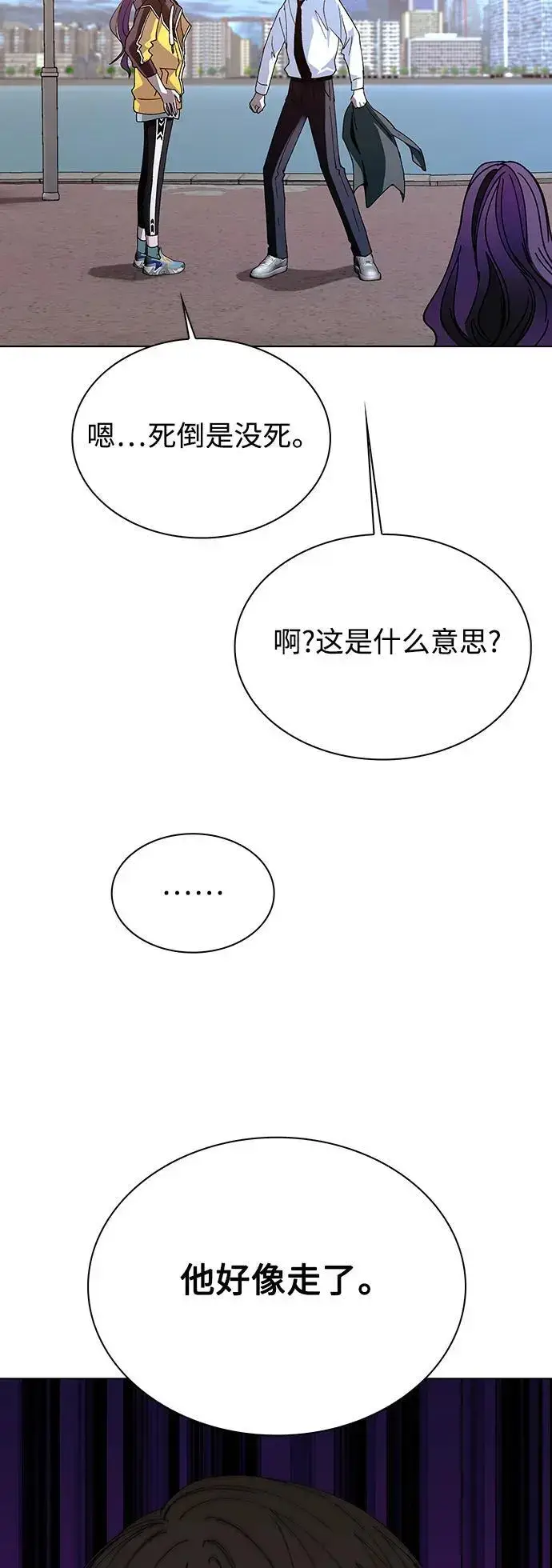 漫画《末日生存游戏》第39话第31张图