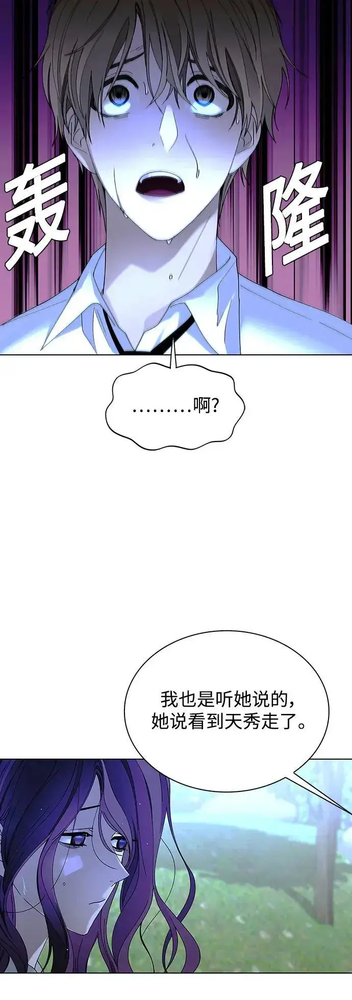 漫画《末日生存游戏》第39话第32张图