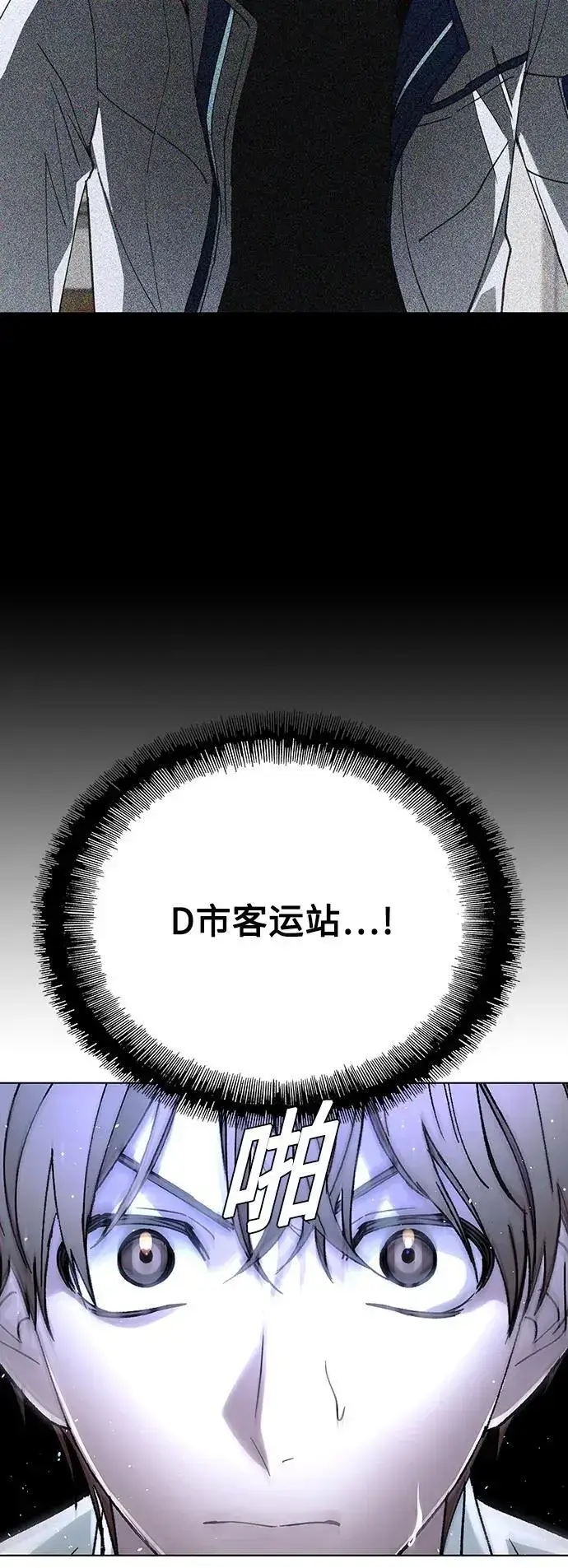 漫画《末日生存游戏》第39话第40张图